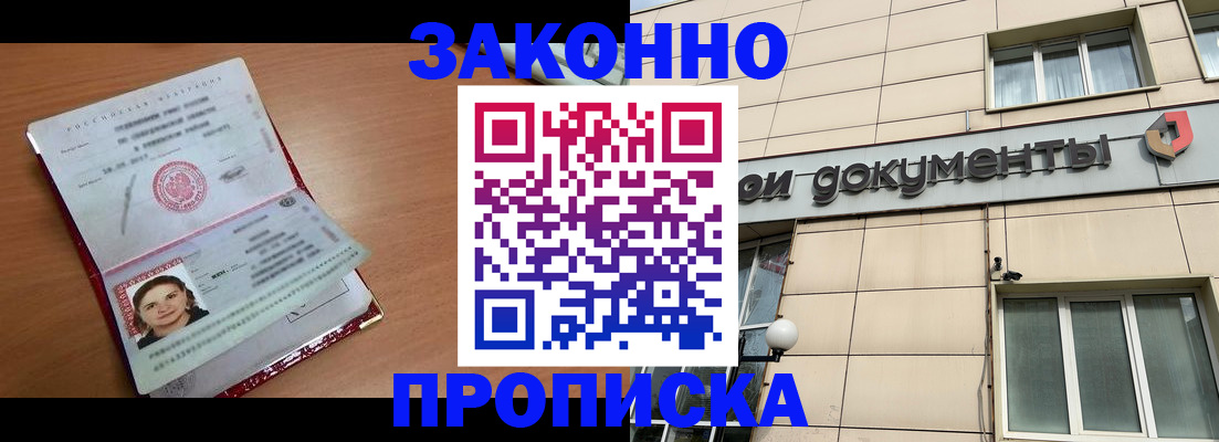 временная регистрация собственник в Кольчугино