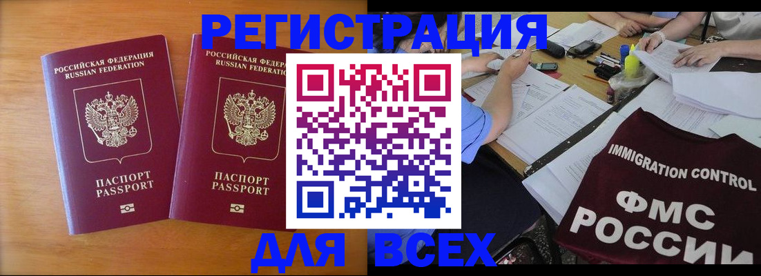 купить прописку в Кольчугино